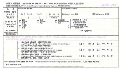 point of embarkation japan|So You’ve Landed In Japan – Arrival Procedures.